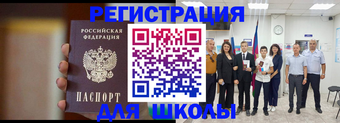 купить прописку в Полысаево