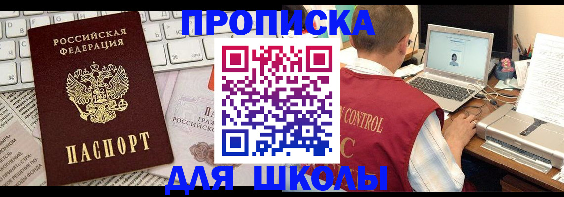 прописка паспорт в Полысаево