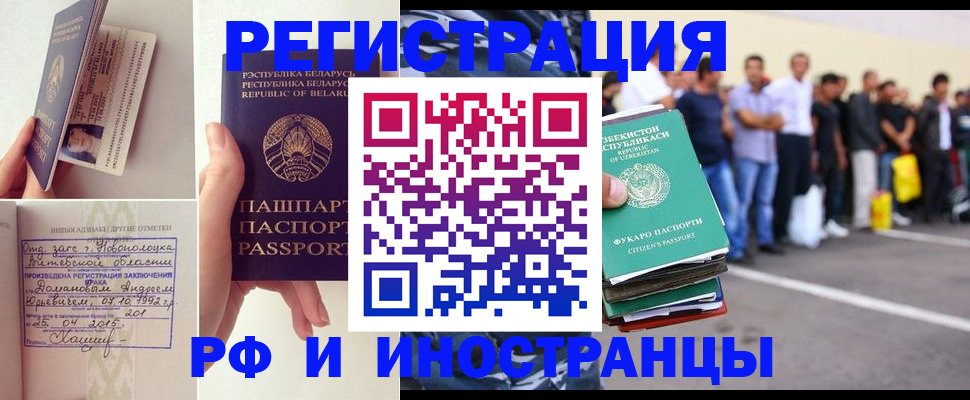 миграционный учет в Полысаево