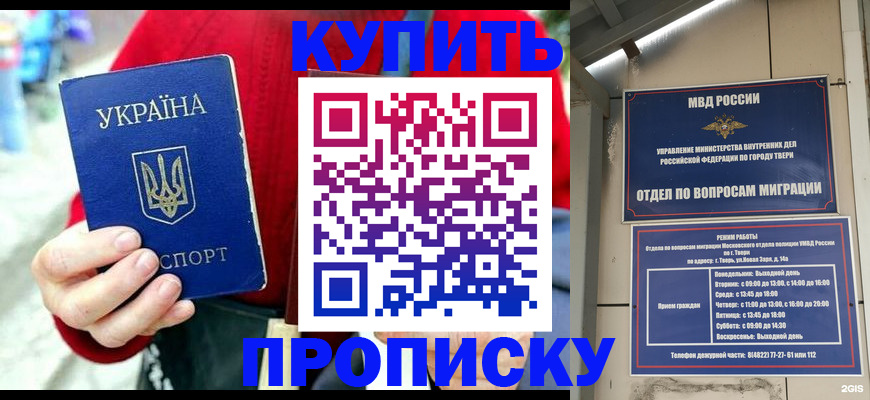 регистрация в Полысаево