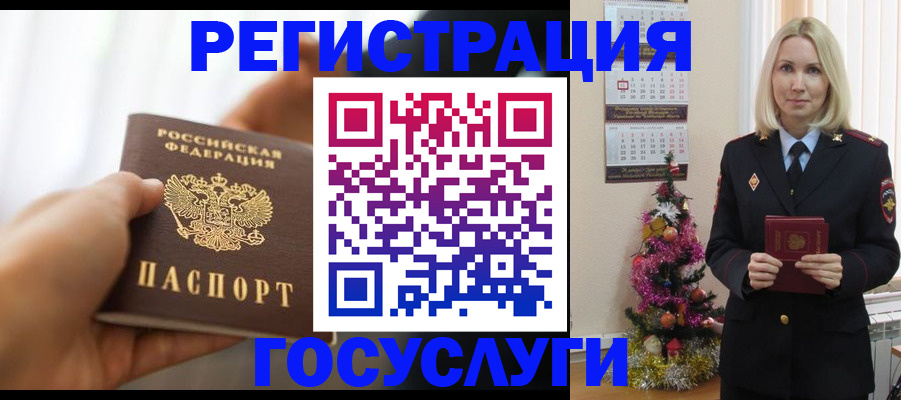 временная регистрация адрес в Полысаево